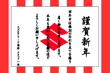 新年あけましておめでとうございます！！